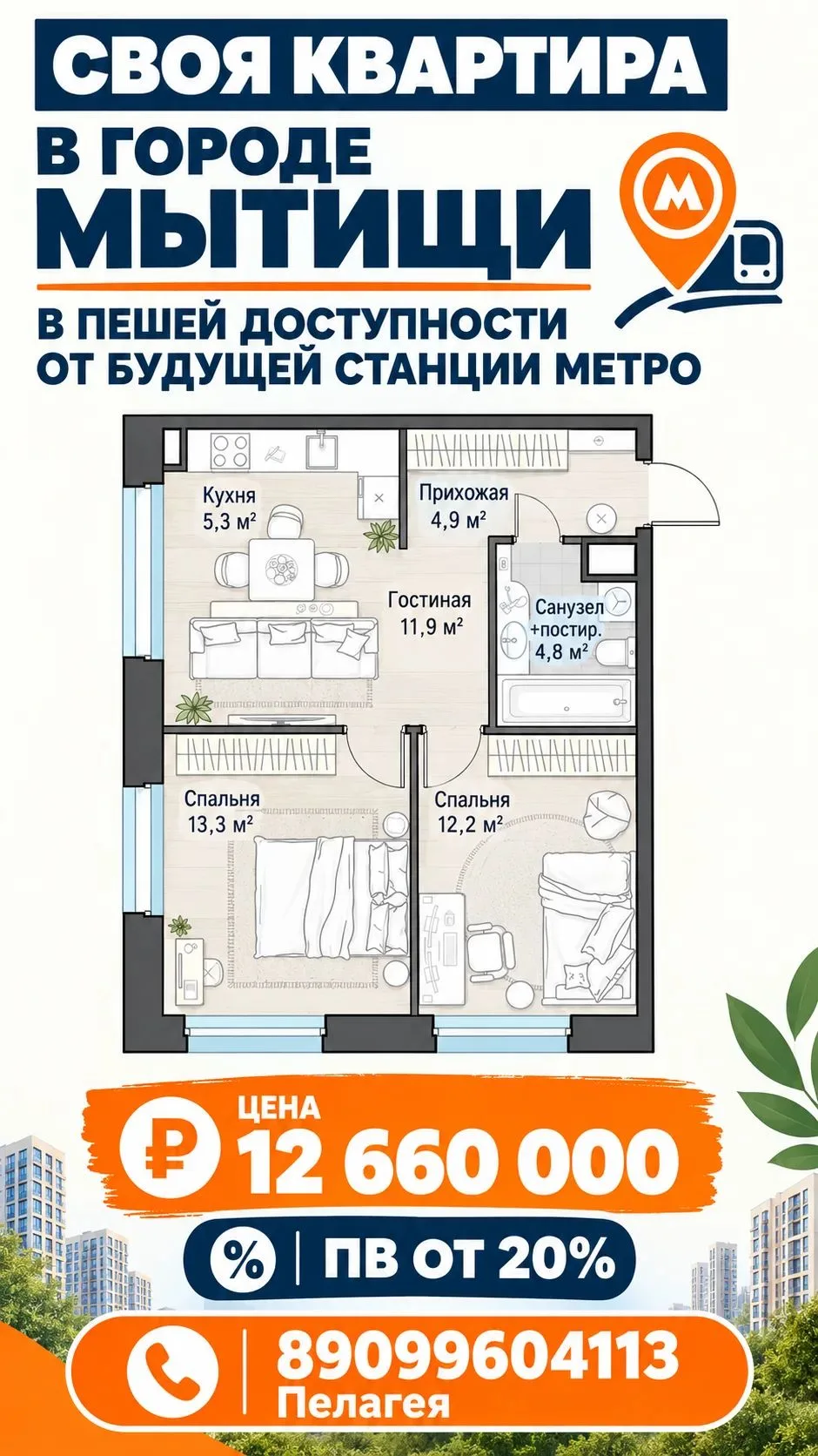 Звоните 😉