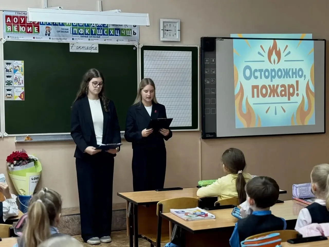 🔥 Единый день безопасности в первых классах!
