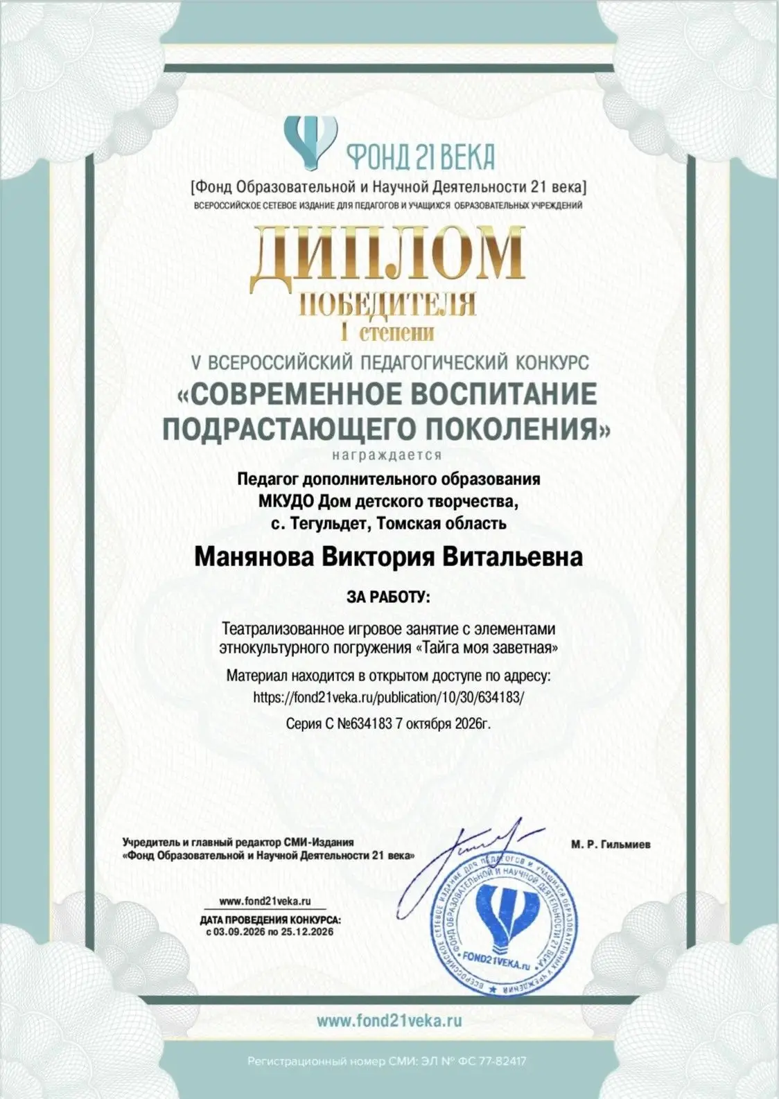 Спешим поделиться радостной новостью!