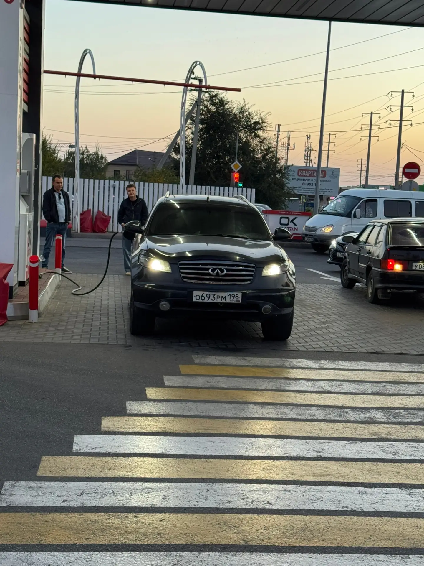 Газ!