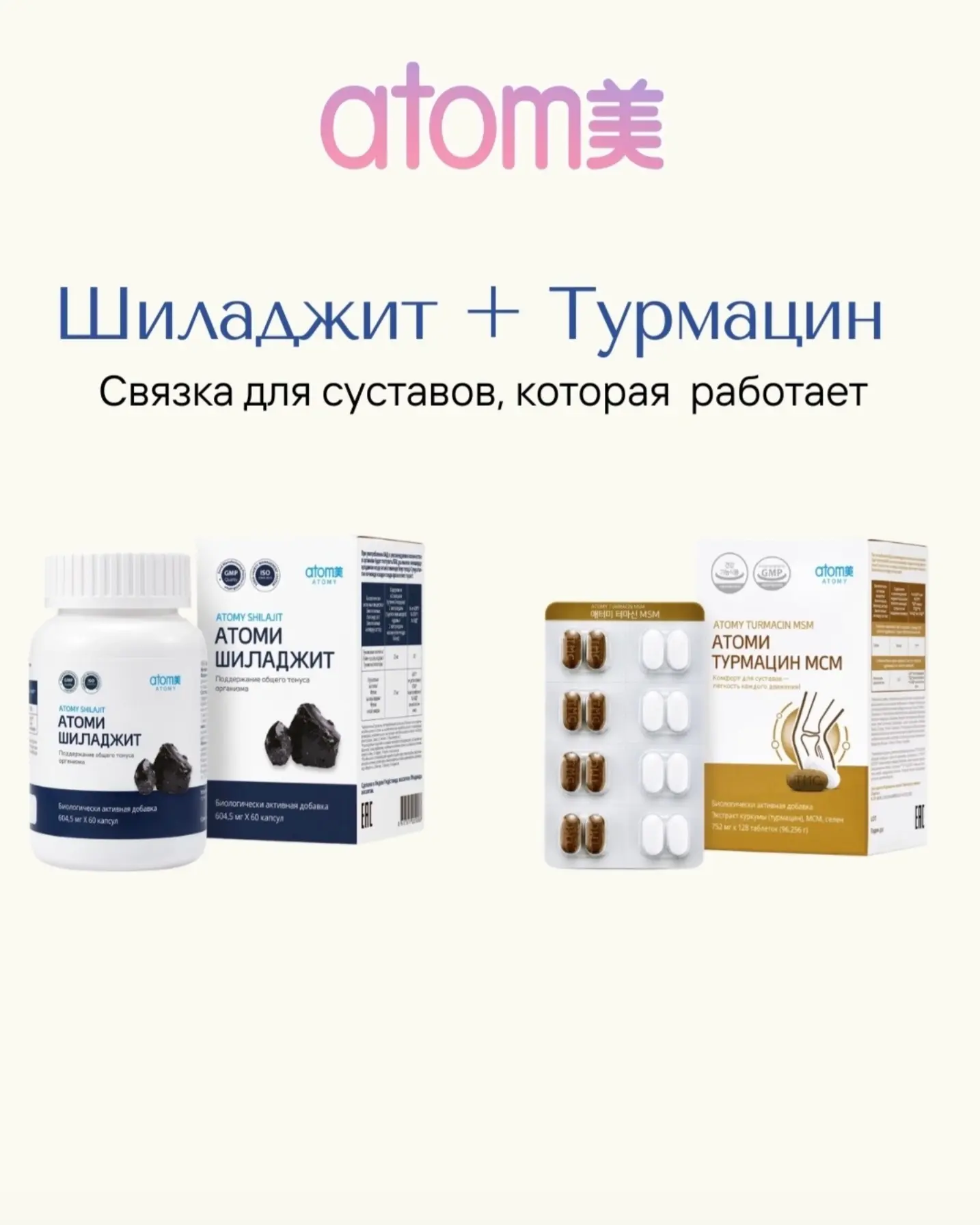 ТУРМАЦИН + ШИЛАДЖИТ? ❓