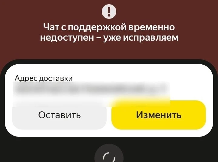 Как сейчас работает «Яндекс» в Воронежской области?