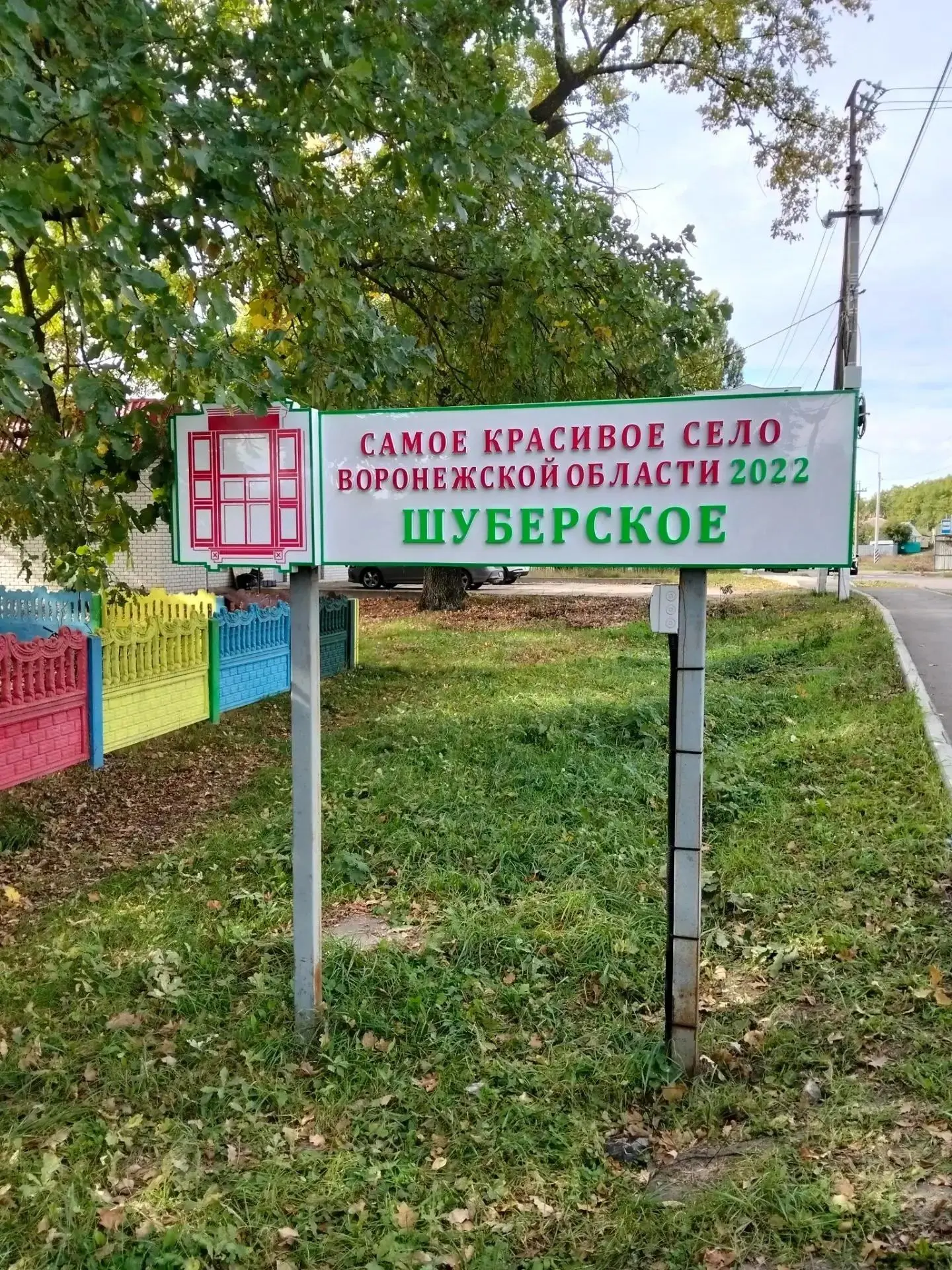 В рамках ежегодного публичного конкурса «Лучшее муниципальное образование Воронежской о...