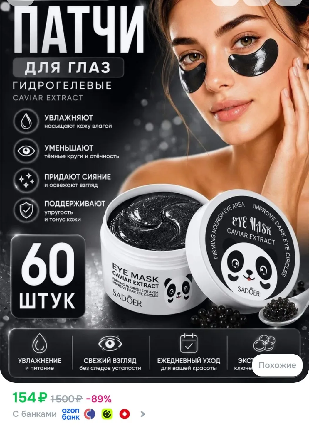 https://ozon.ru/p/o9607744