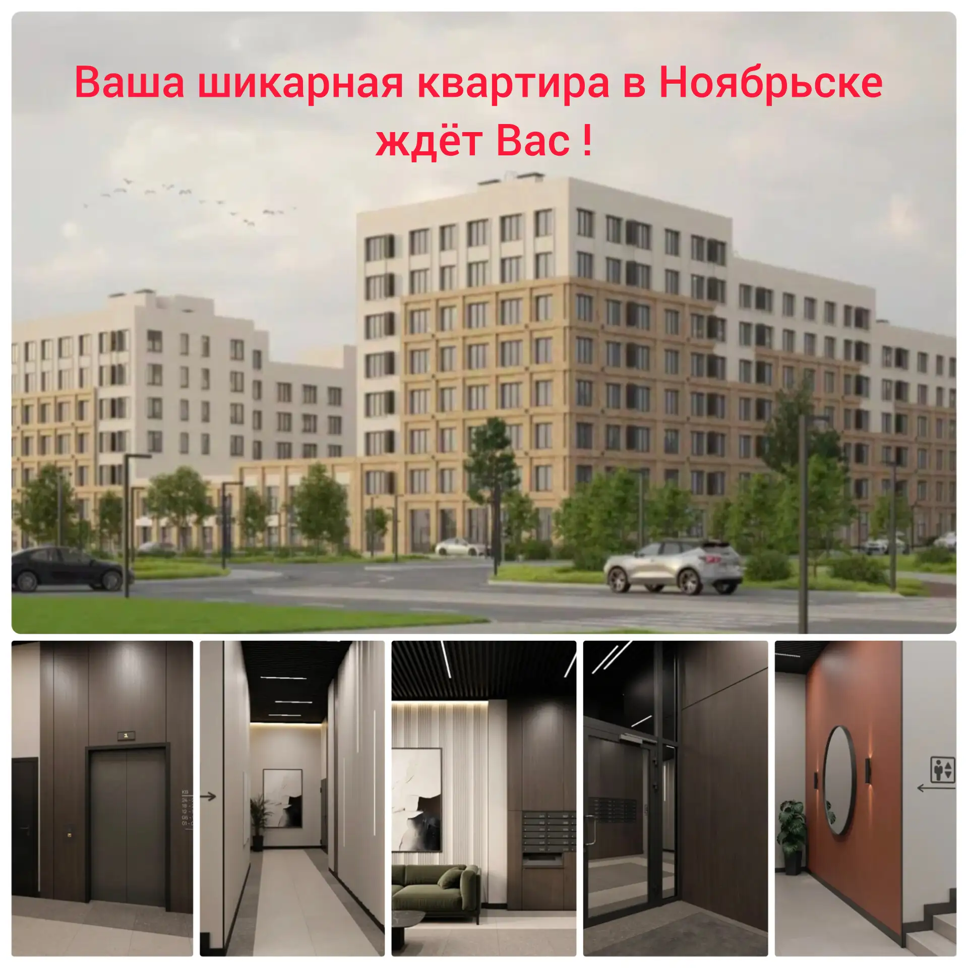 📍💥НОЯБРЬСК 💥