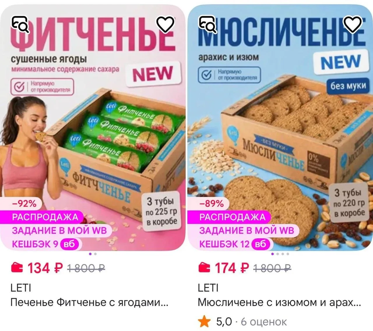 https://www.wildberries.ru/catalog/1228651309/detail.aspx?targetUrl=SN
