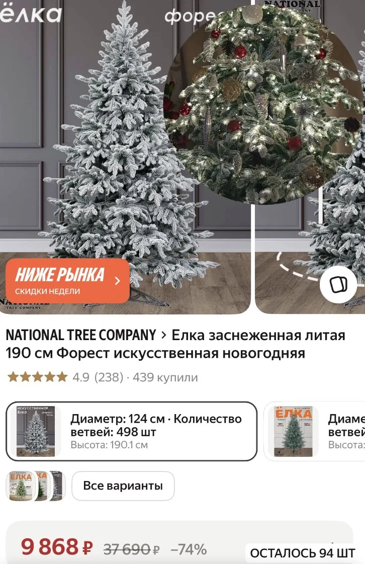 С картой ВТБ будет чуть дешевле 💕