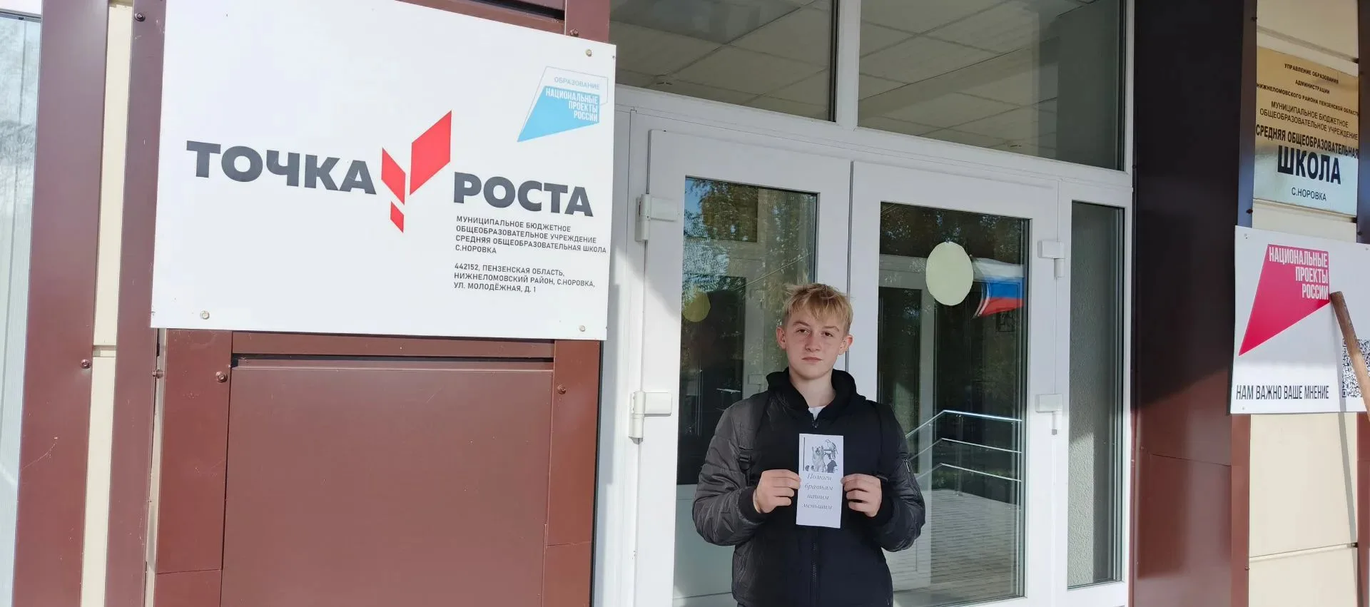 Акция «Помоги братьям нашим меньшим»