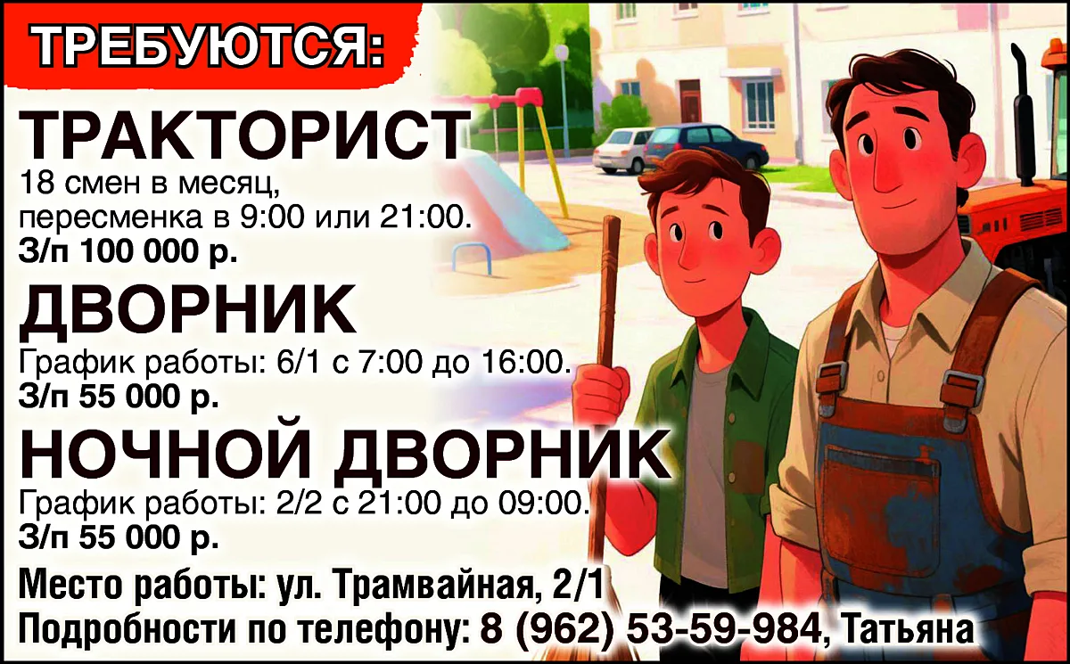 Требуются: ‼️
