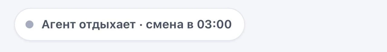 отдыхает теперь