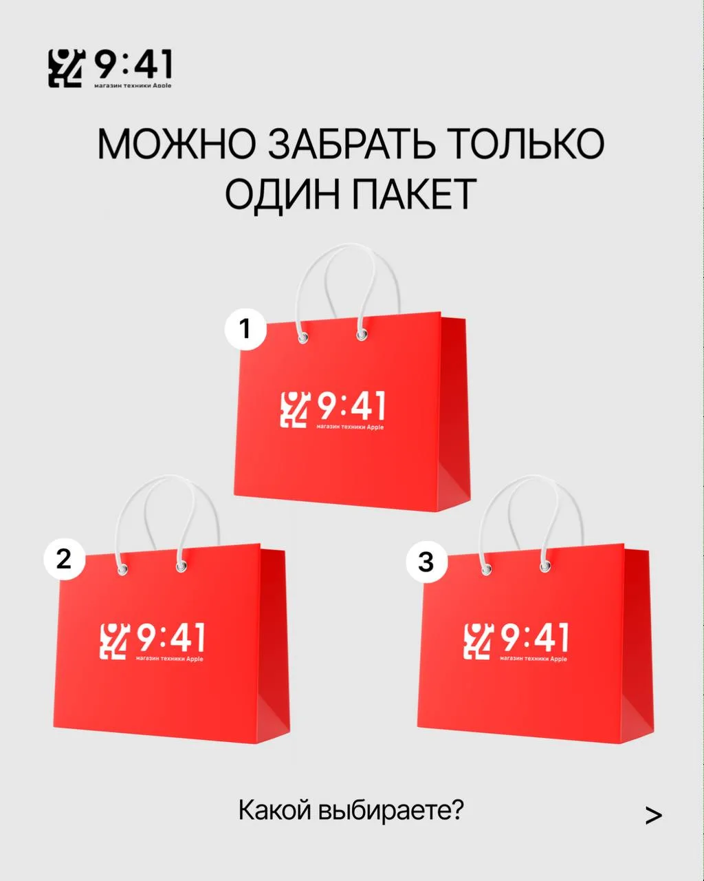 🛍 ПОКУПКА ВСЛЕПУЮ В 9:41 STORE!