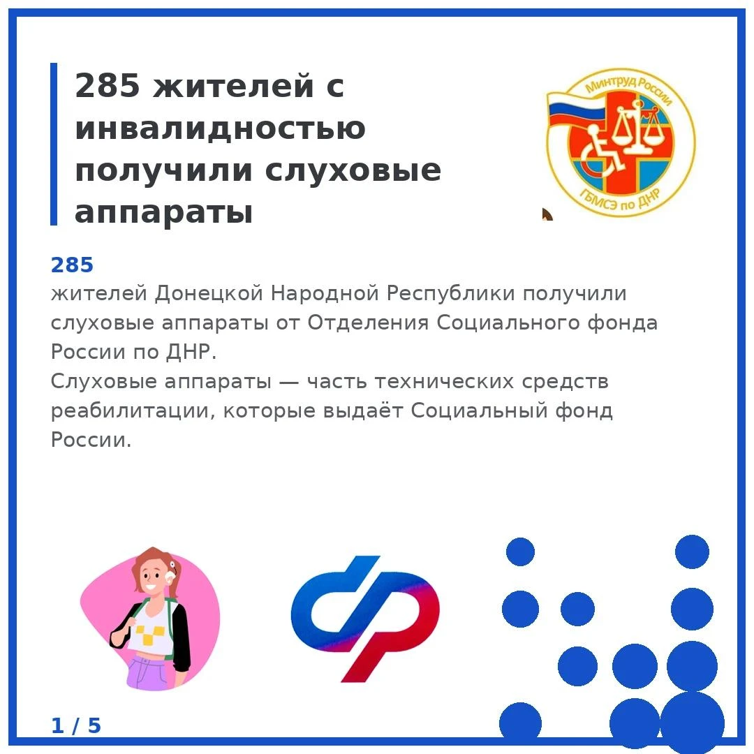 Об обеспечении слуховыми аппаратами инвалидов с нарушением сенсорных функций (слух) смо...