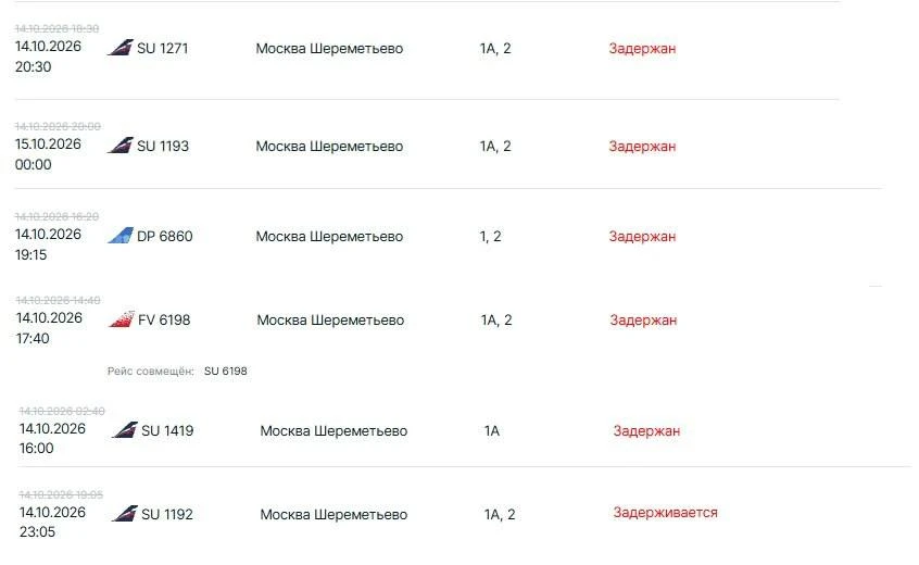 В казанском аэропорту задержаны 8 рейсов, еще 4 — отменены.