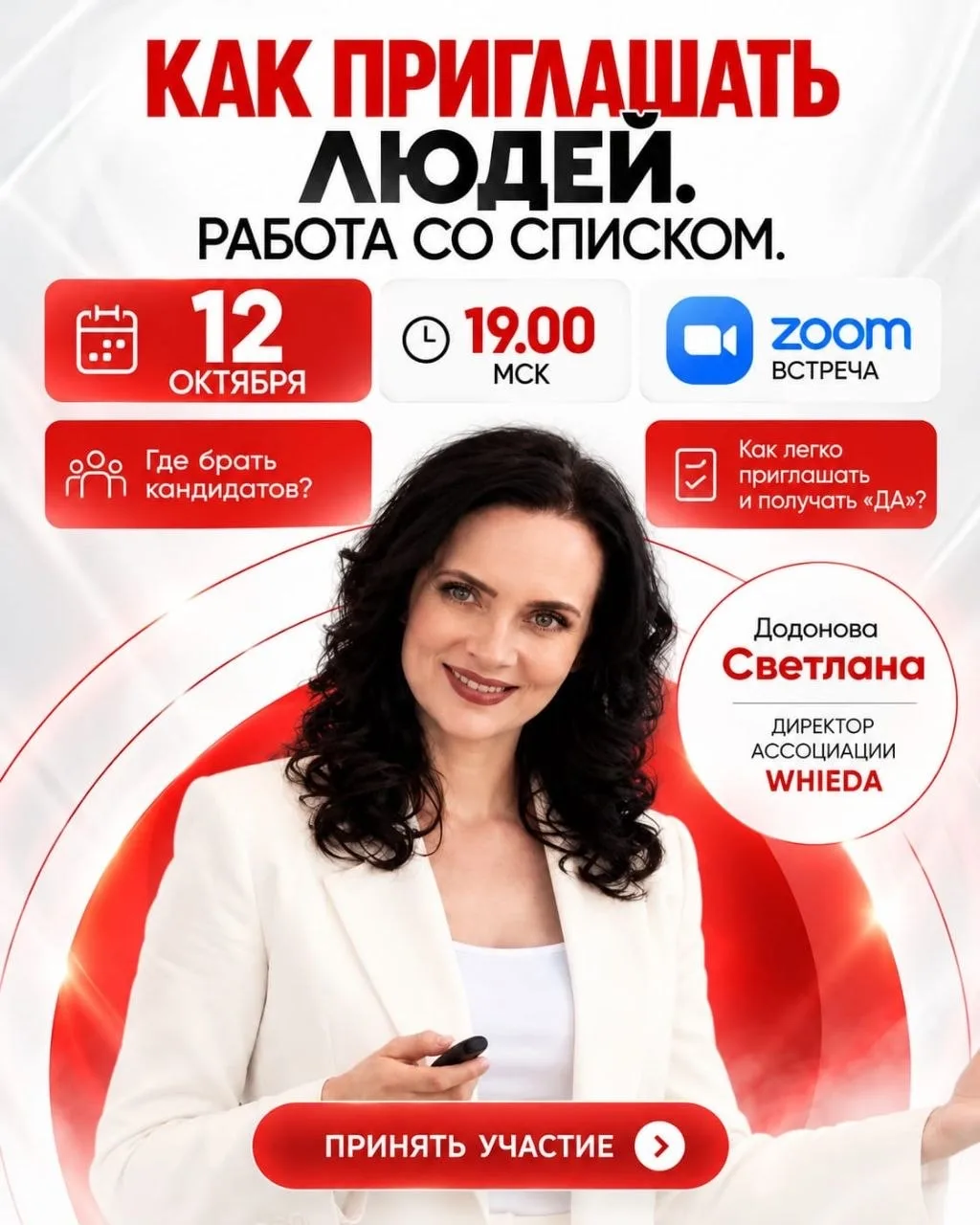 Команда, сегодня ‼️