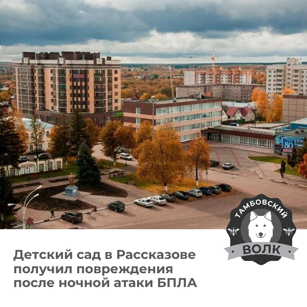 🚨 Ночью над Тамбовской областью сбили 12 беспилотников