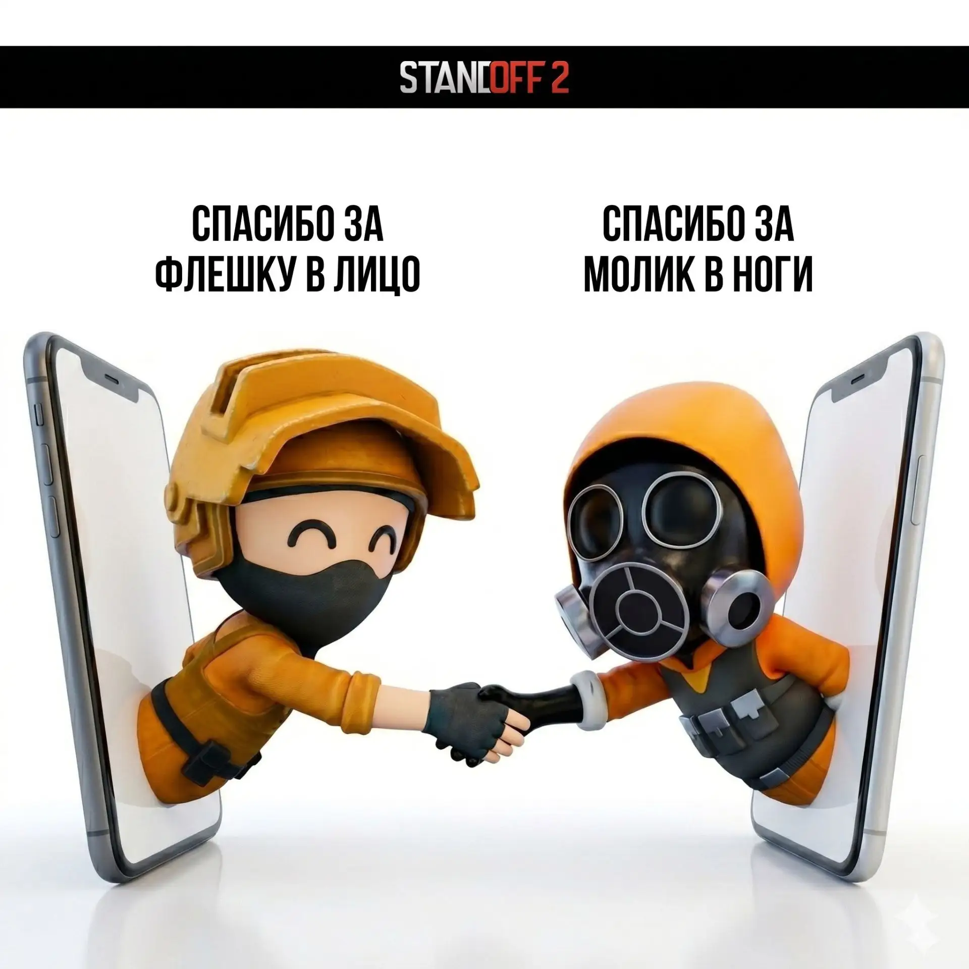 взаимопонимание