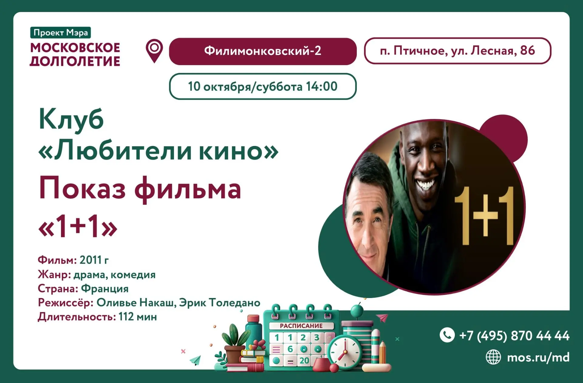 🎥Дорогие друзья!