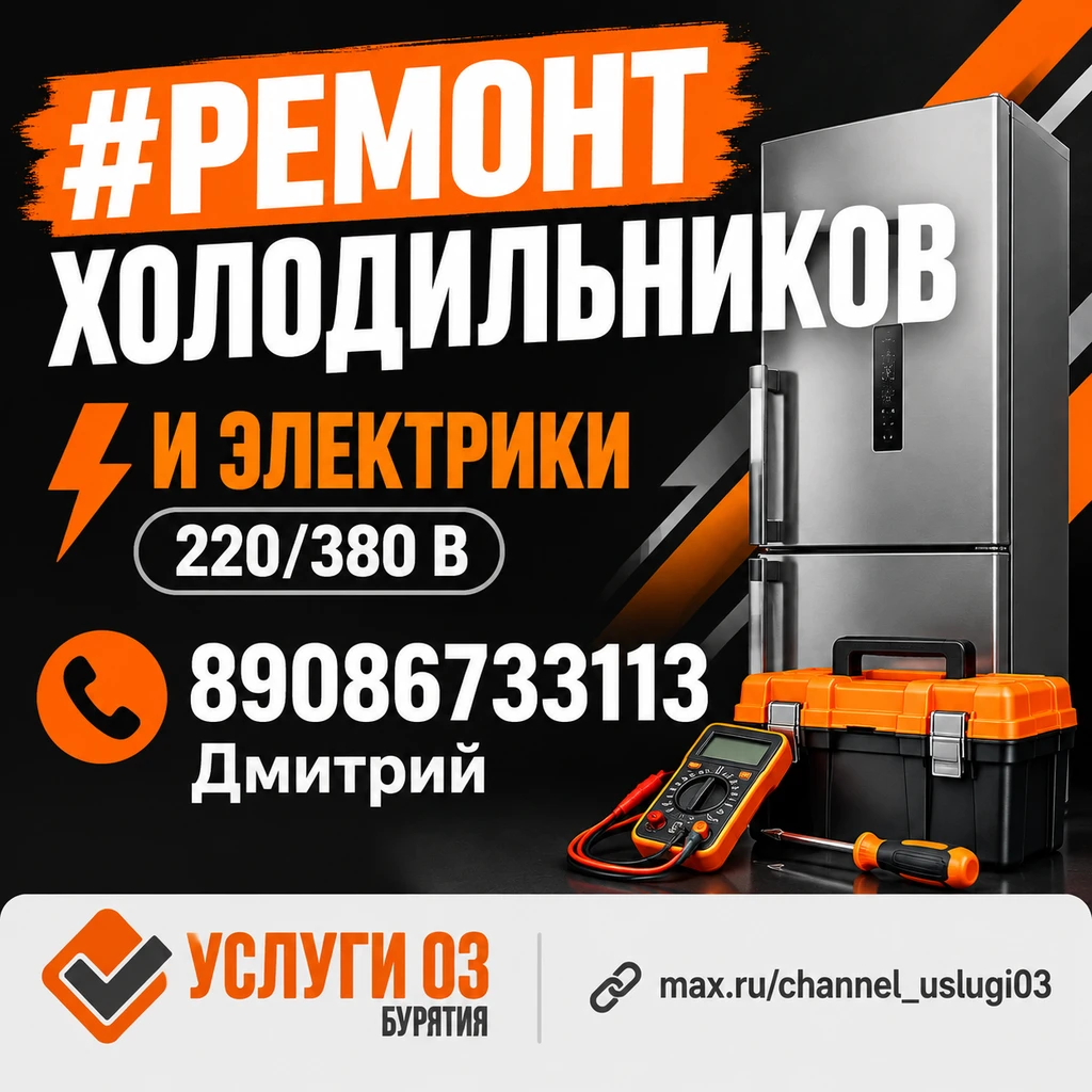 ✅ Ремонт холодильников