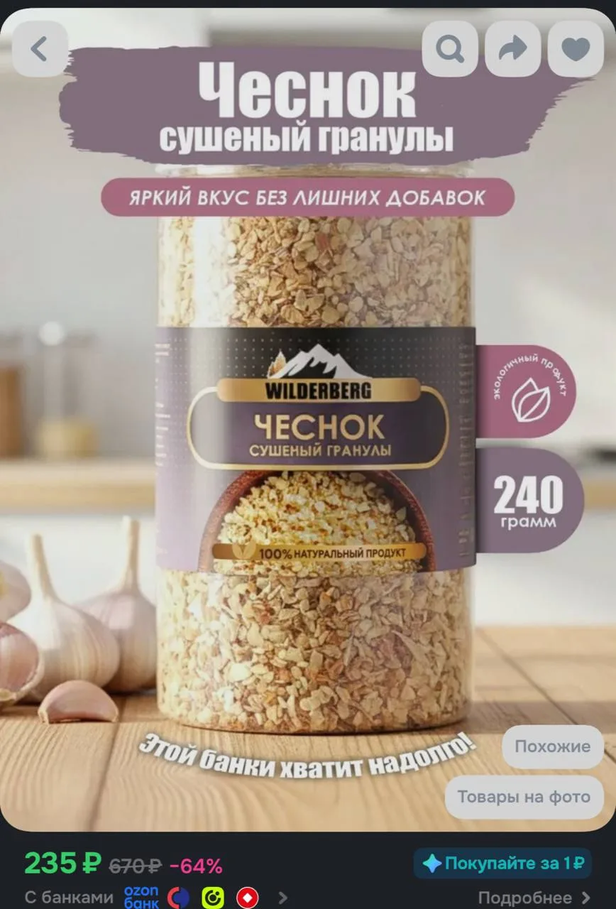 - баллы продавца