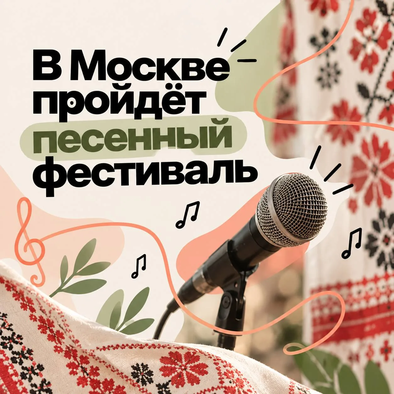 Мы с вами можем посмотреть на то, как проходит песенный фестиваль «Поём на родном и гос...