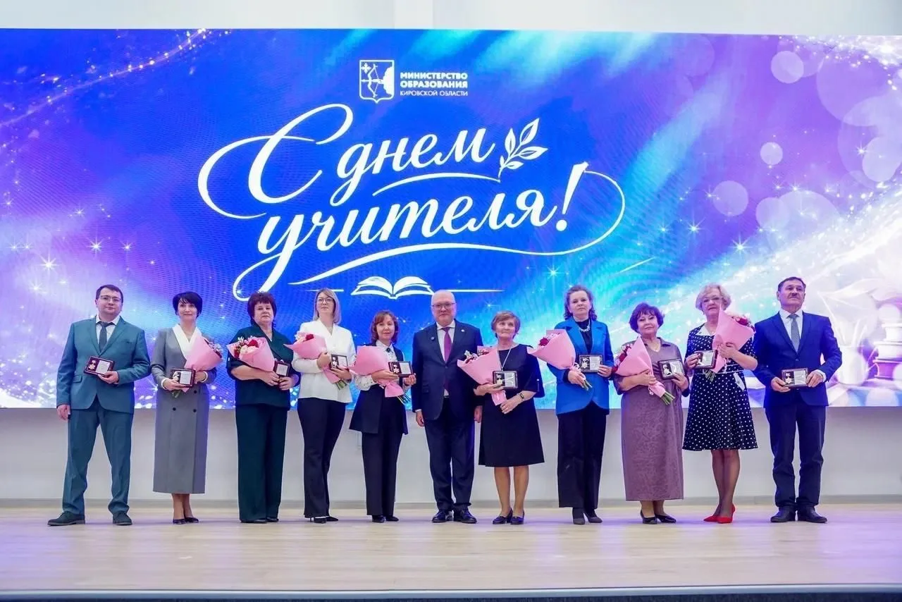 Сильное педагогическое сообщество – то, чем гордится наша область