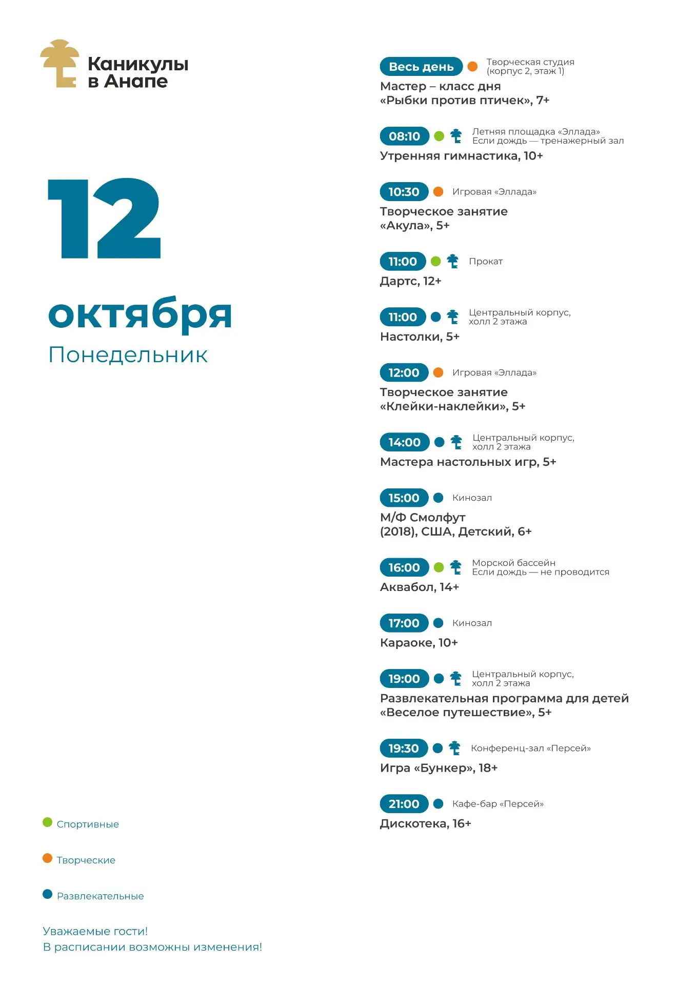 Новая неделя несет нам новые, классные впечатления! 🤩