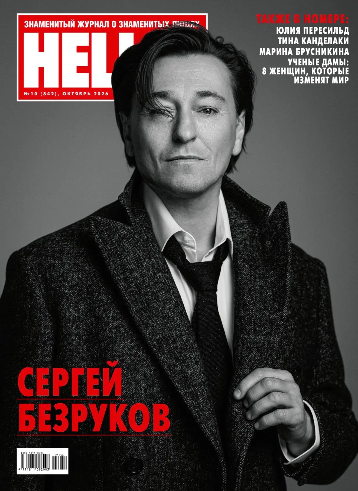 #МХАТовцы