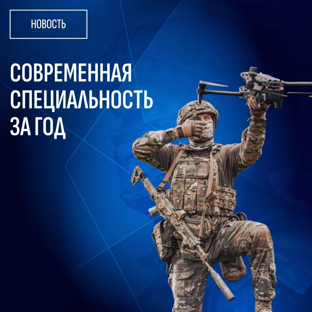 Освой современную специальность