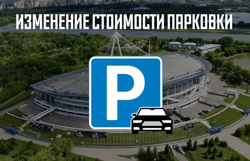 ПАРКОВКА НА ТЕРРИТОРИИ ЛД "КРЫЛАТСКОЕ"