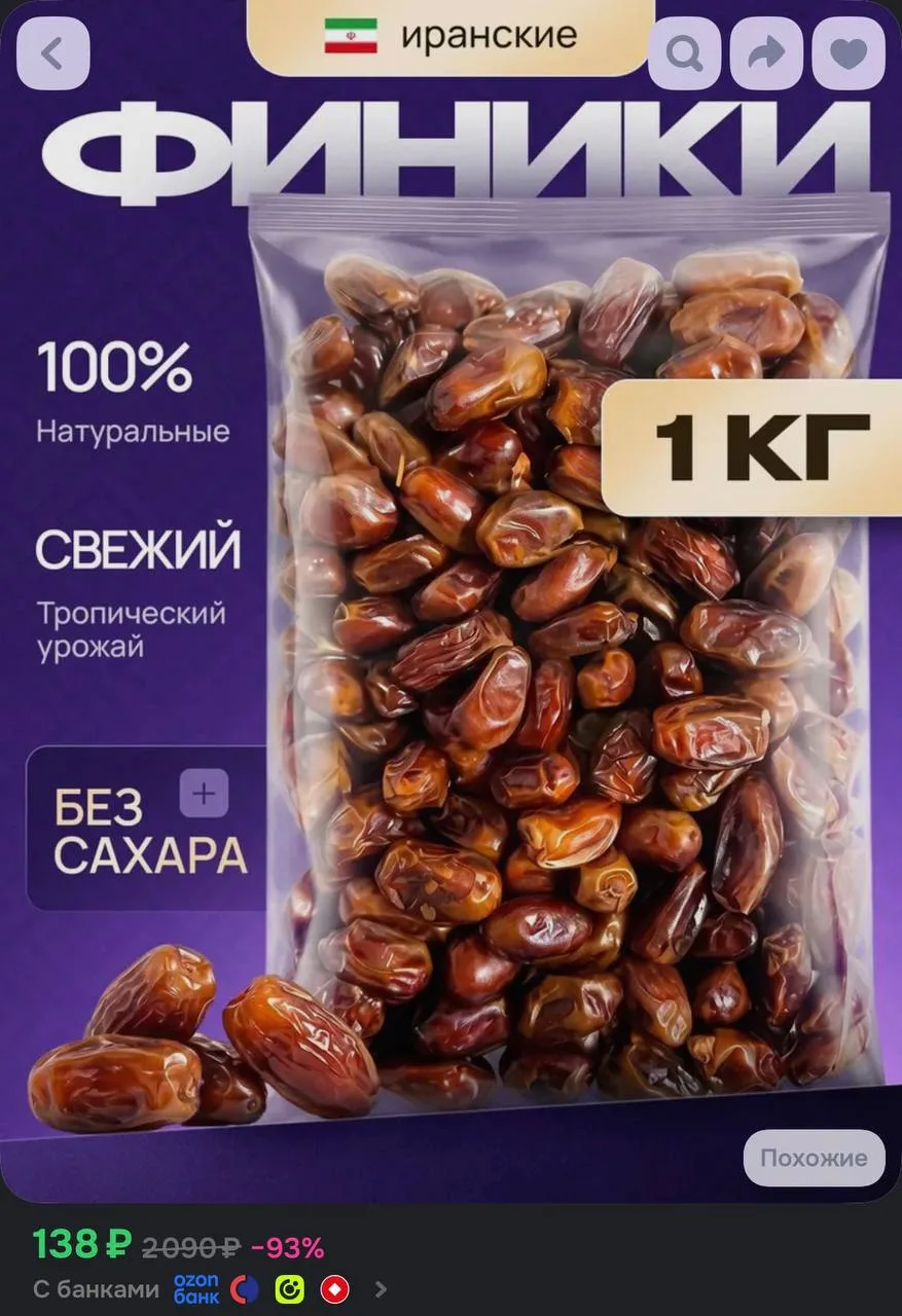 https://ozon.ru/t/QWLK00J