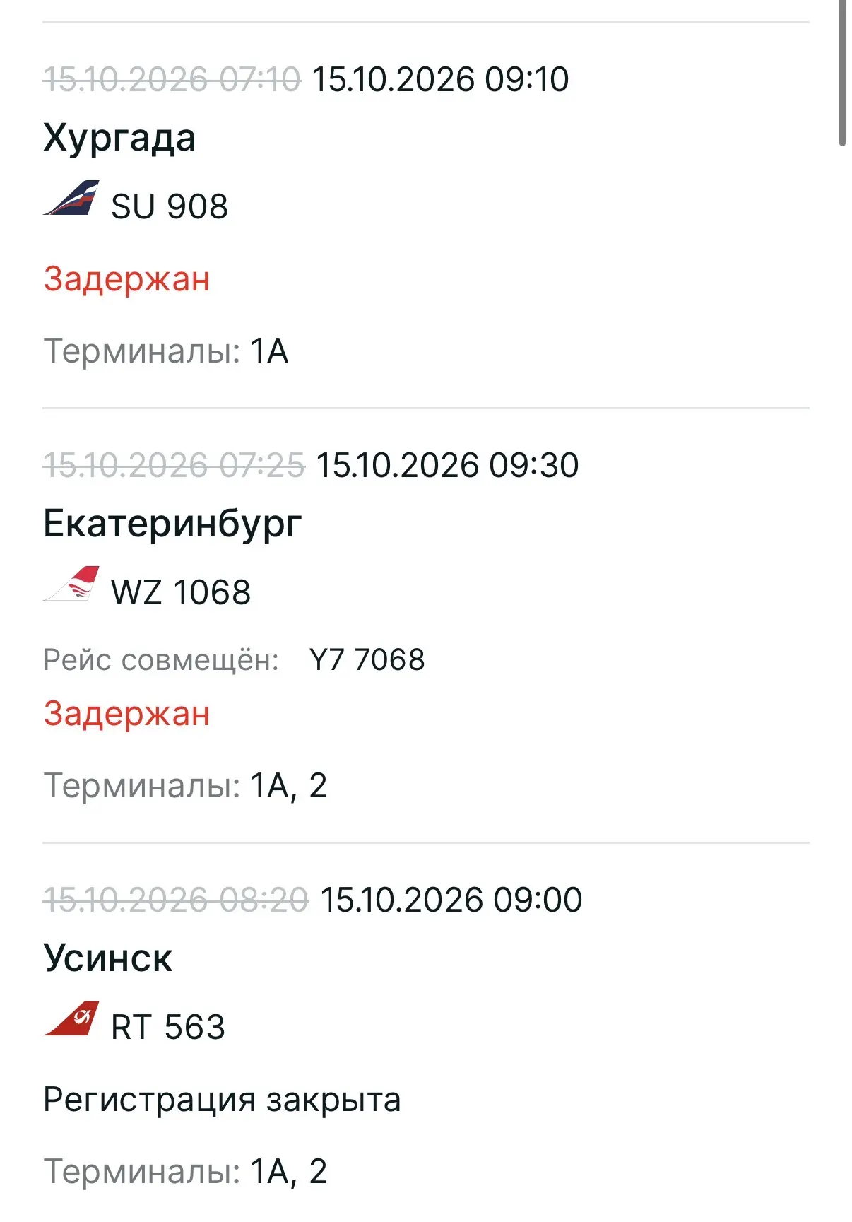 В аэропорту Казани наблюдаются задержки