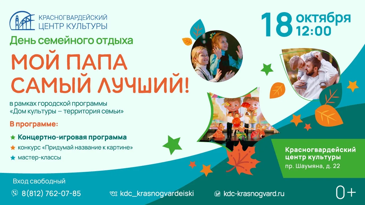 👨‍👩‍👧‍👦 Кто в семье самый лучший? Конечно, папа! А проверить это можно на Дне семей...