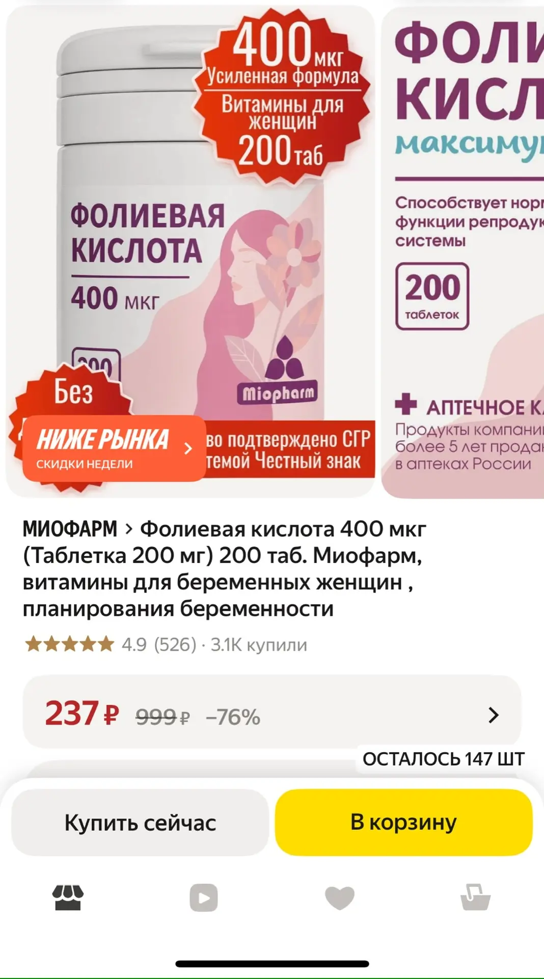 https://market.yandex.ru/cc/BJXdBJ