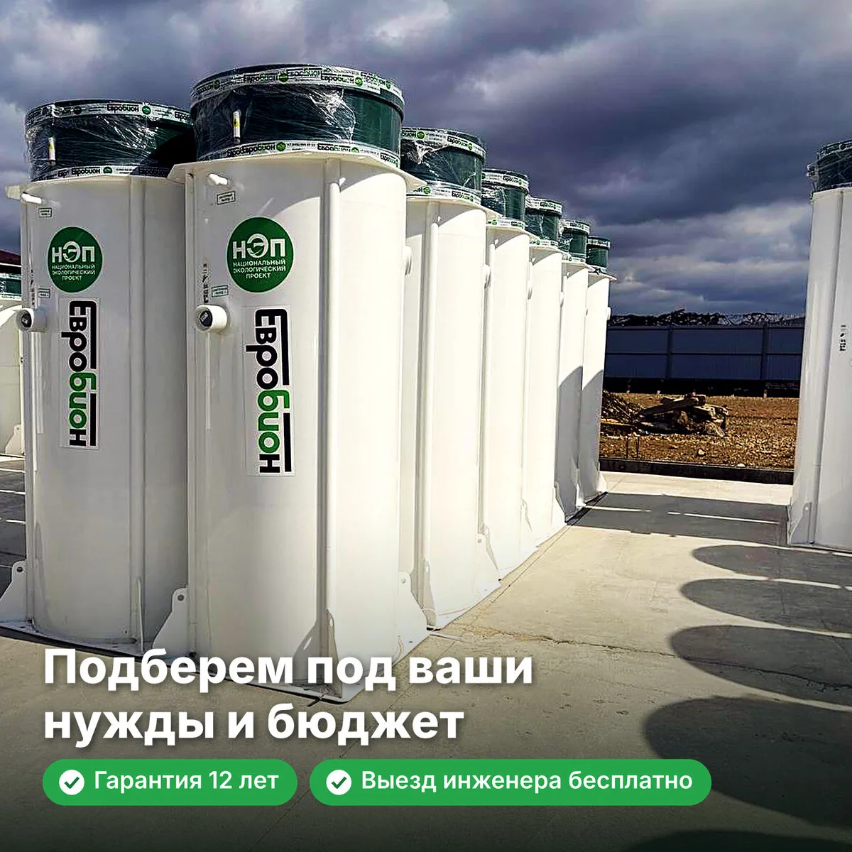 Септик без запаха и откачки. Под ключ за 1 день