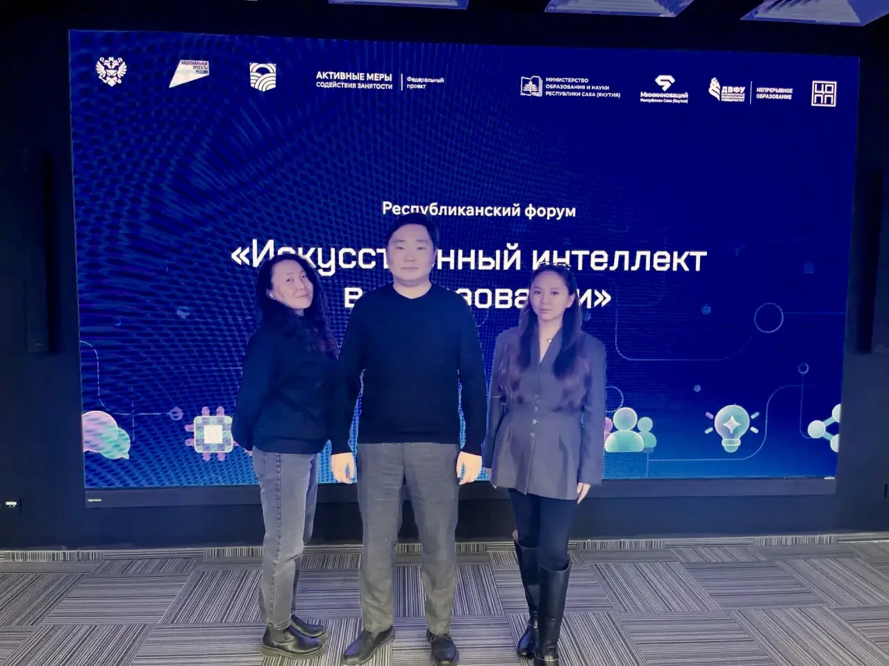 Сотрудники ЯИПК — участники Республиканского форума «Искусственный интеллект в образова...