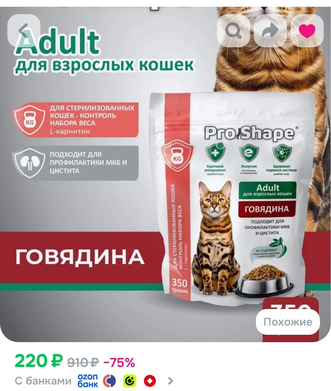 https://ozon.ru/t/dwO48o2