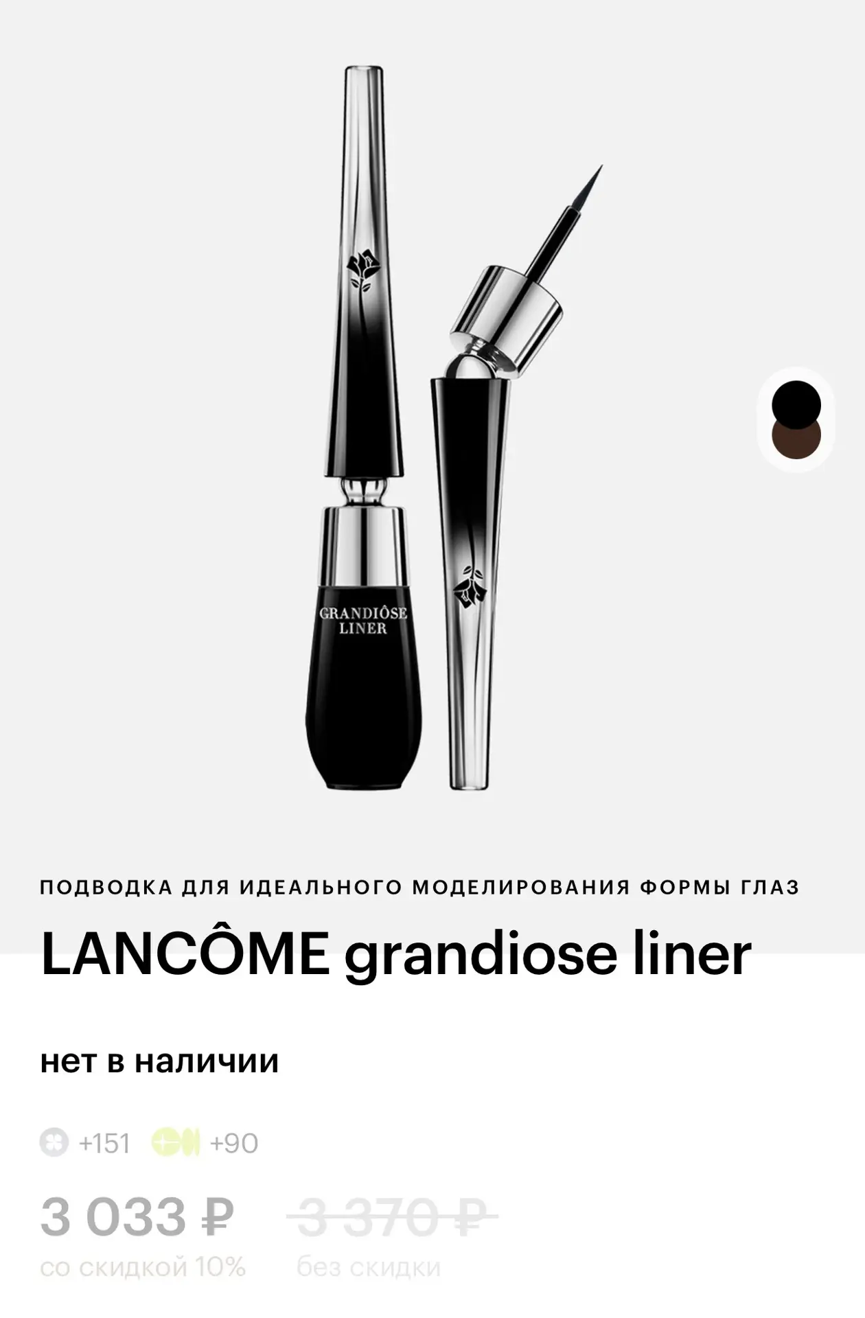 Самые лучшие подводки у LANCÔME, Tom Ford и Influence beauty