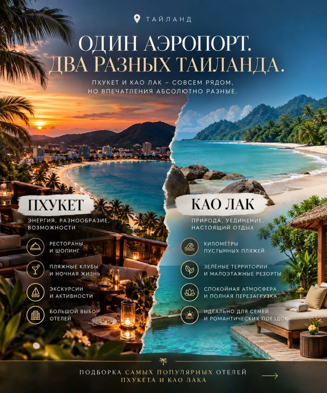 ОДИН АЭРОПОРТ. ДВА РАЗНЫХ ТАИЛАНДА. 🇹🇭