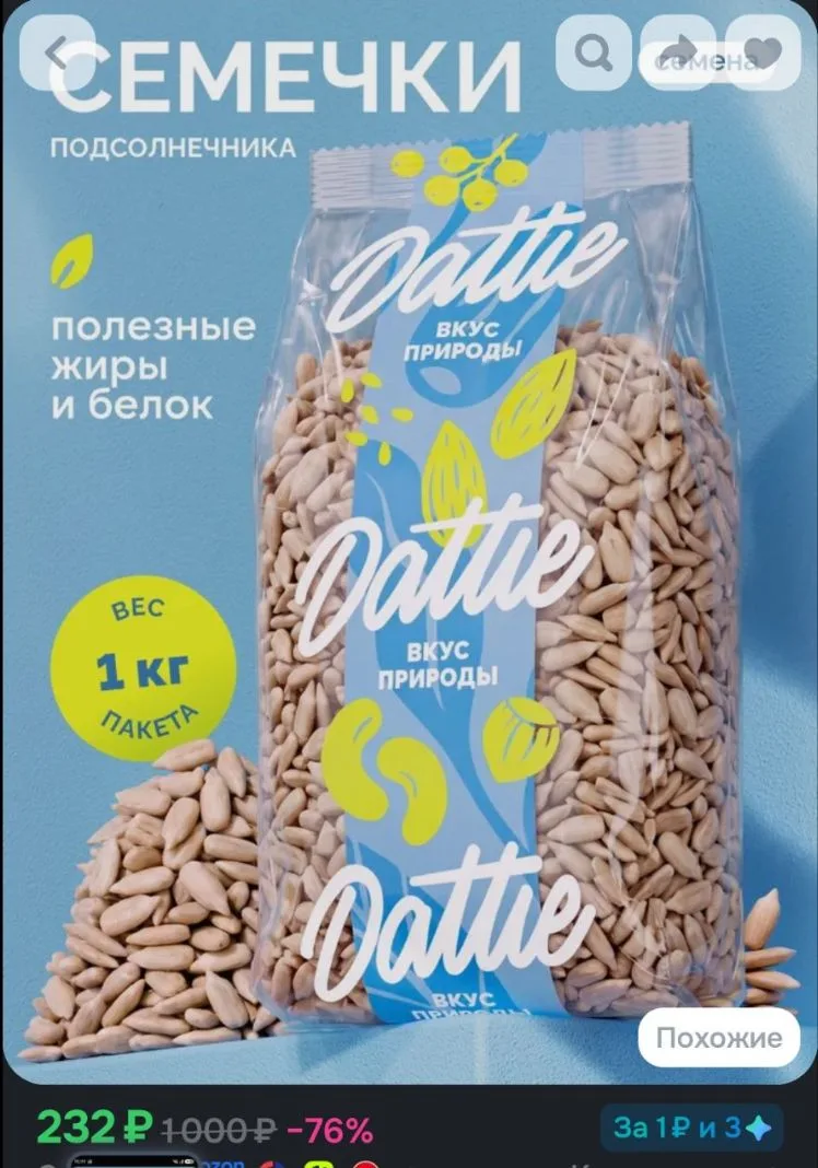Семечки подсолнечника Dattie, 1 кг очищенные сырые