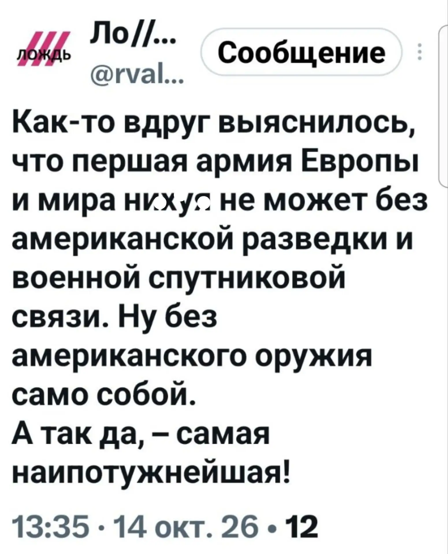 ☝😅🇺🇦