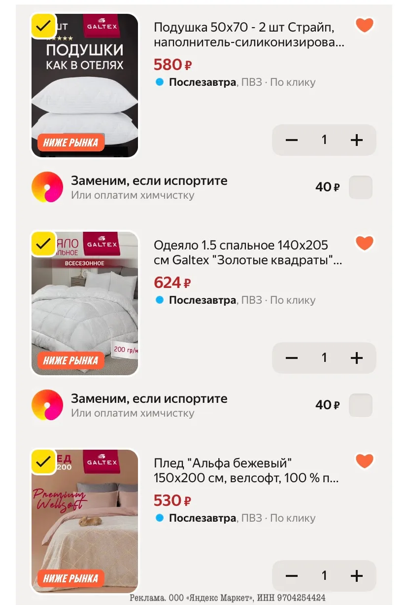СНОВА СНИЖЕНЫ ЦЕНЫ НА GALTEX🔥