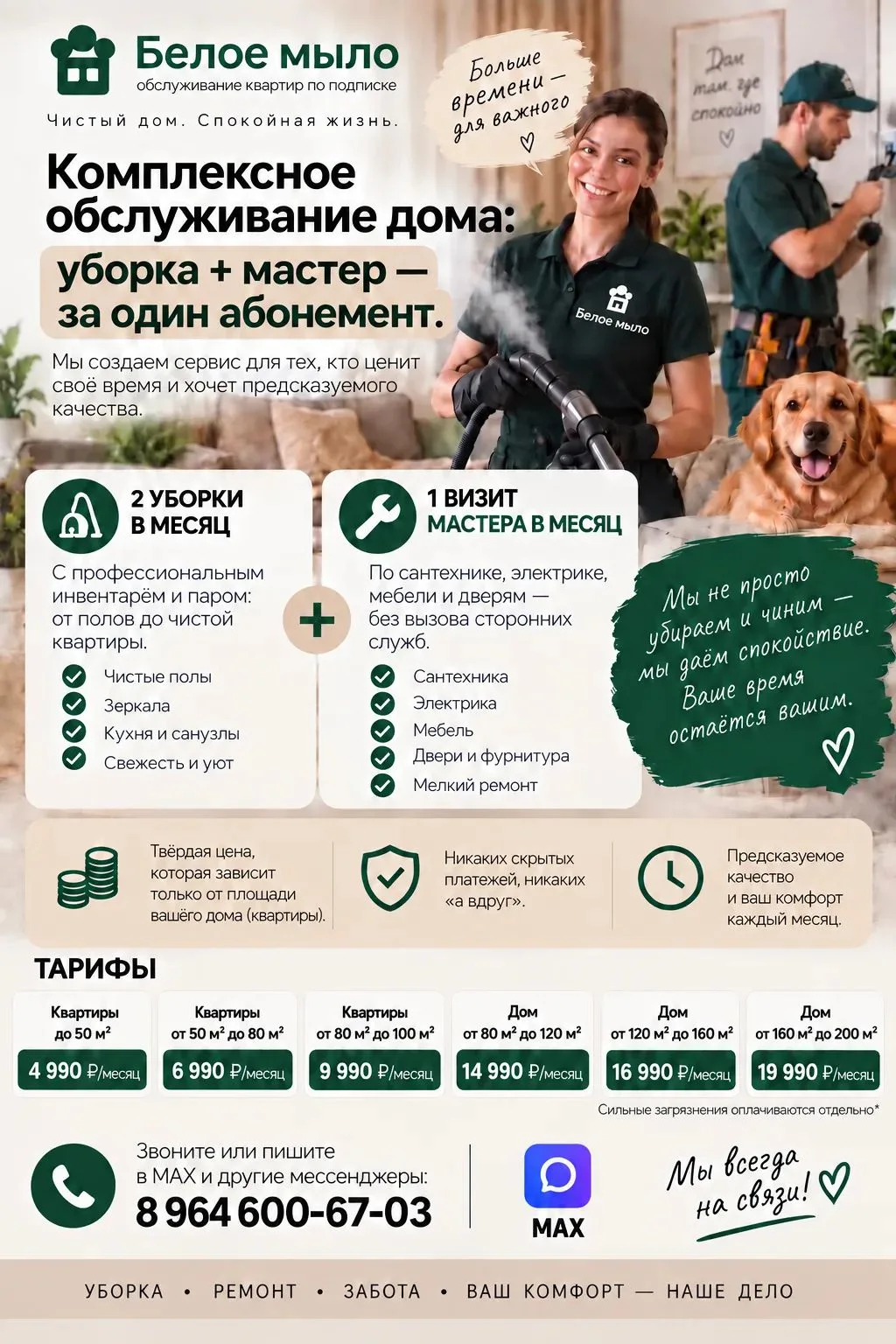 Успейте приобрести подписку по еще более привлекательной цене. Скидка -20%💥💣
