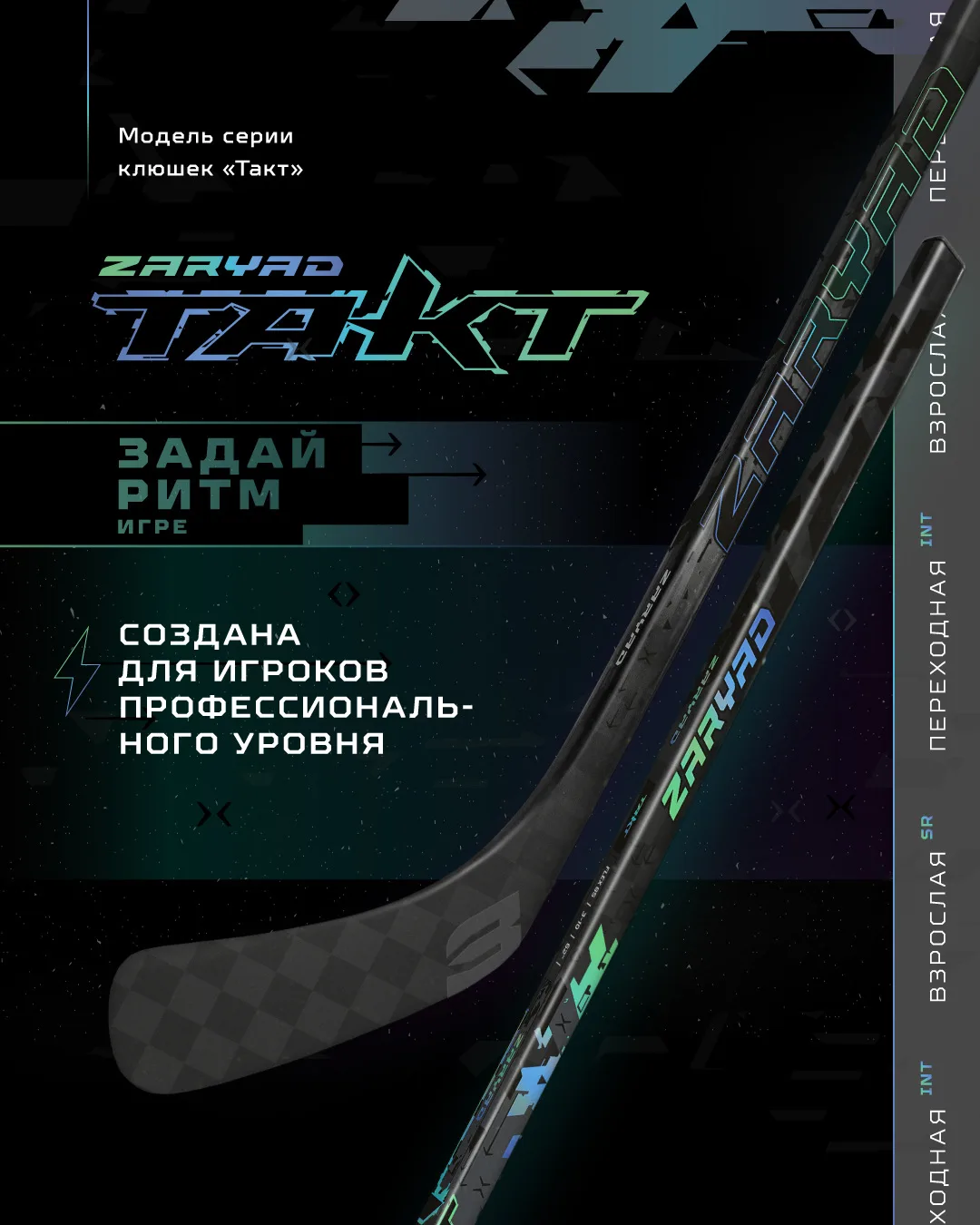 📣Новая ZaryaD Такт — предназначена для использования на профессиональном уровне. Данна...