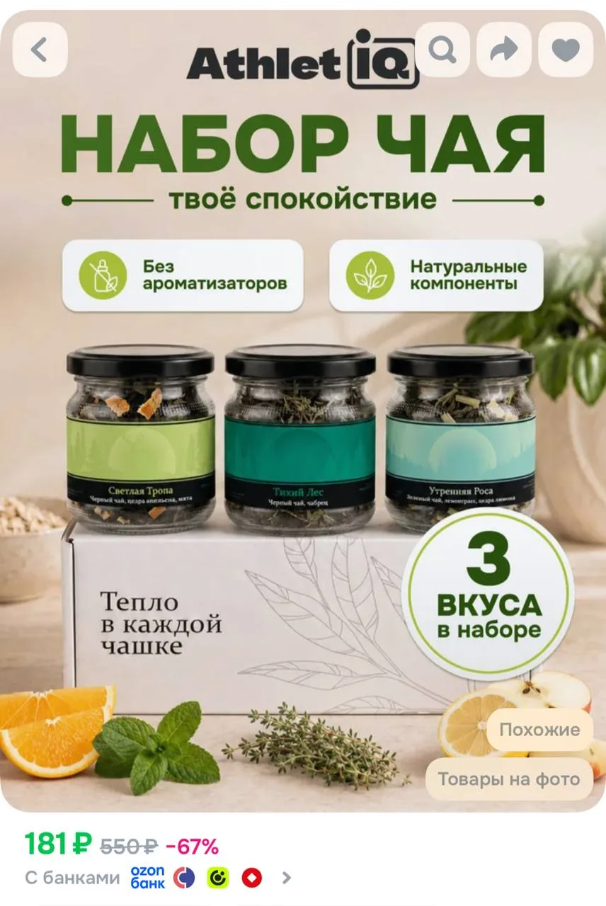 https://ozon.ru/t/zL0wR5s