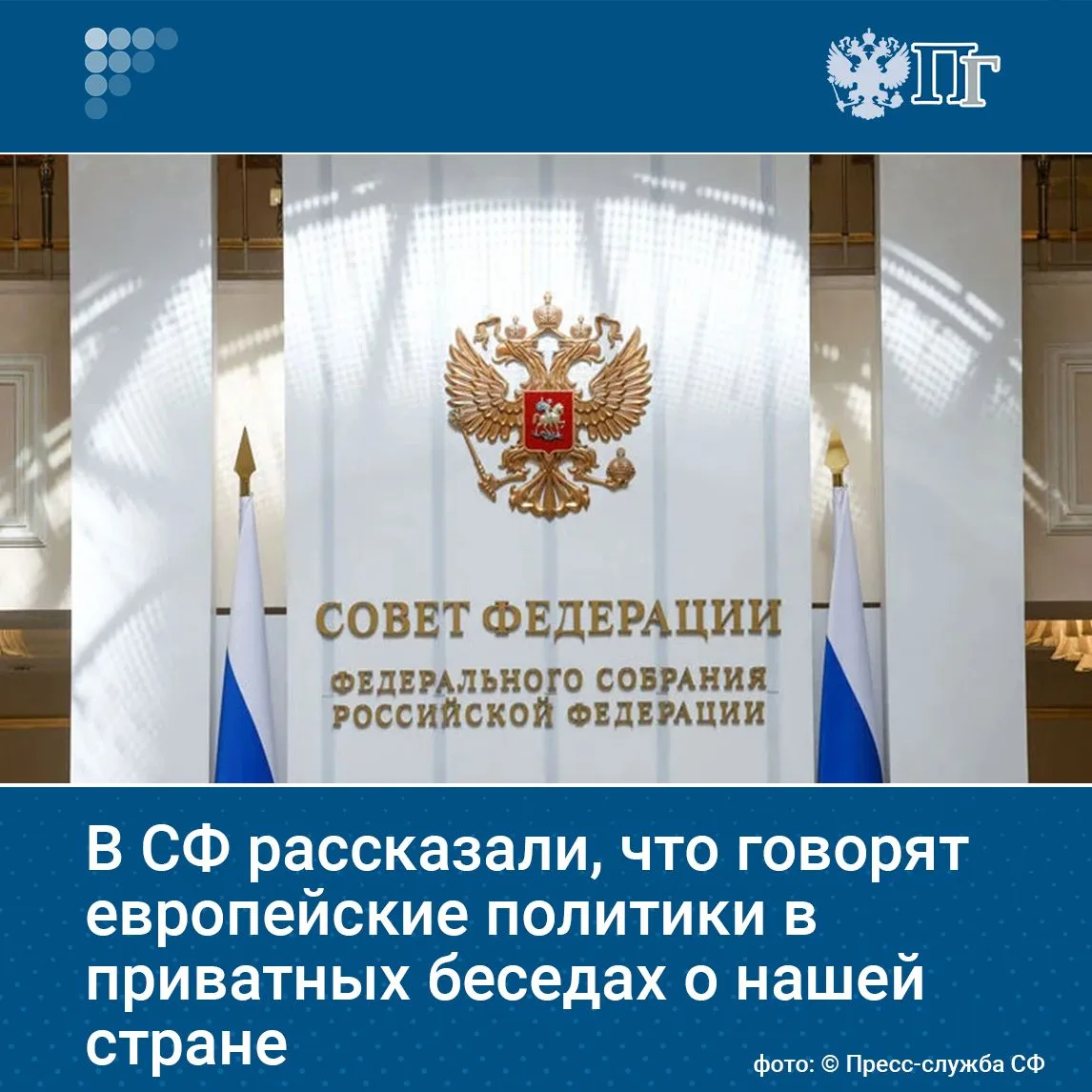Представителям нашей страны в информационном поле пора перейти от постоянных объяснений...