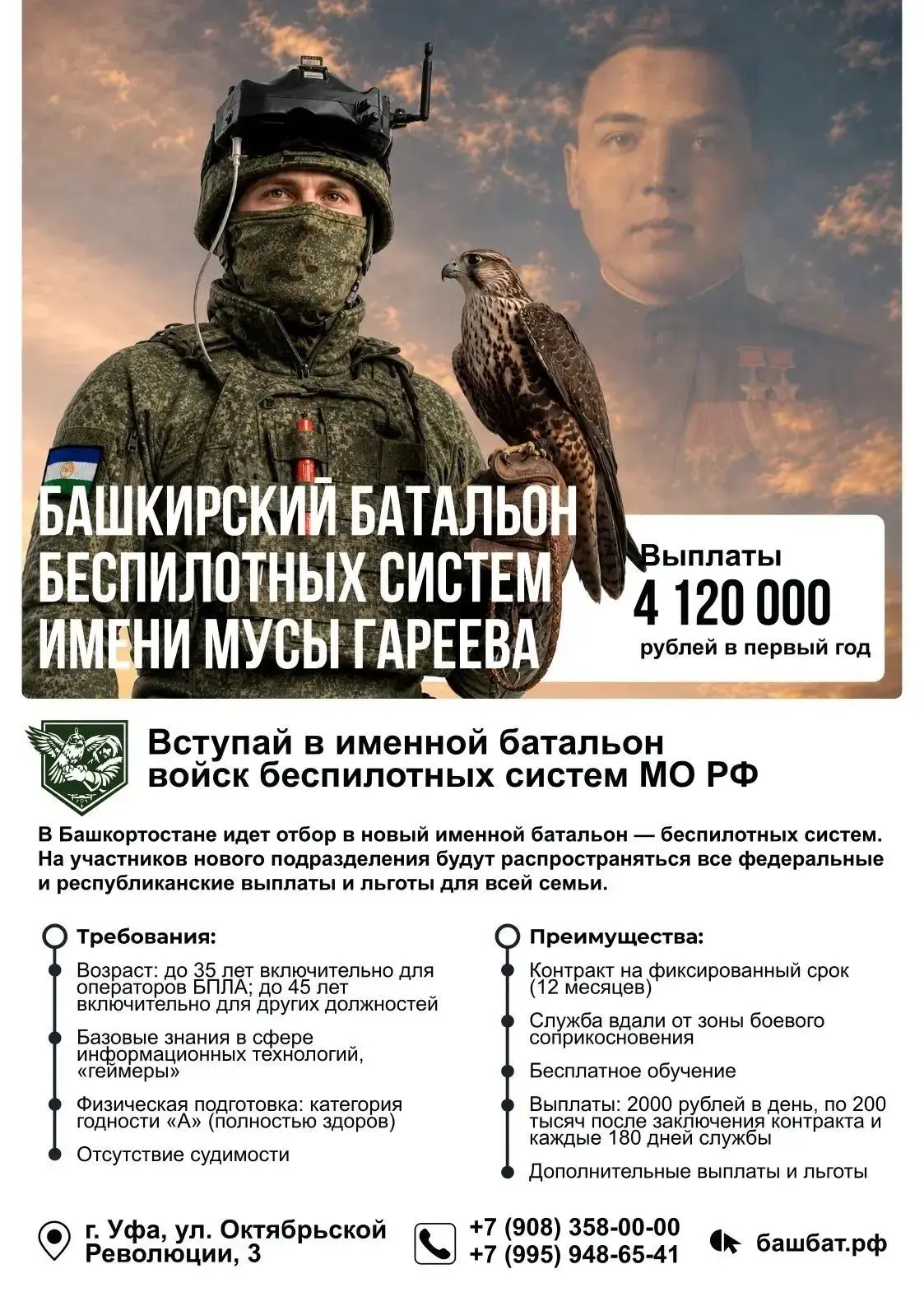 🇷🇺Защита Родины – выбор сильных.
