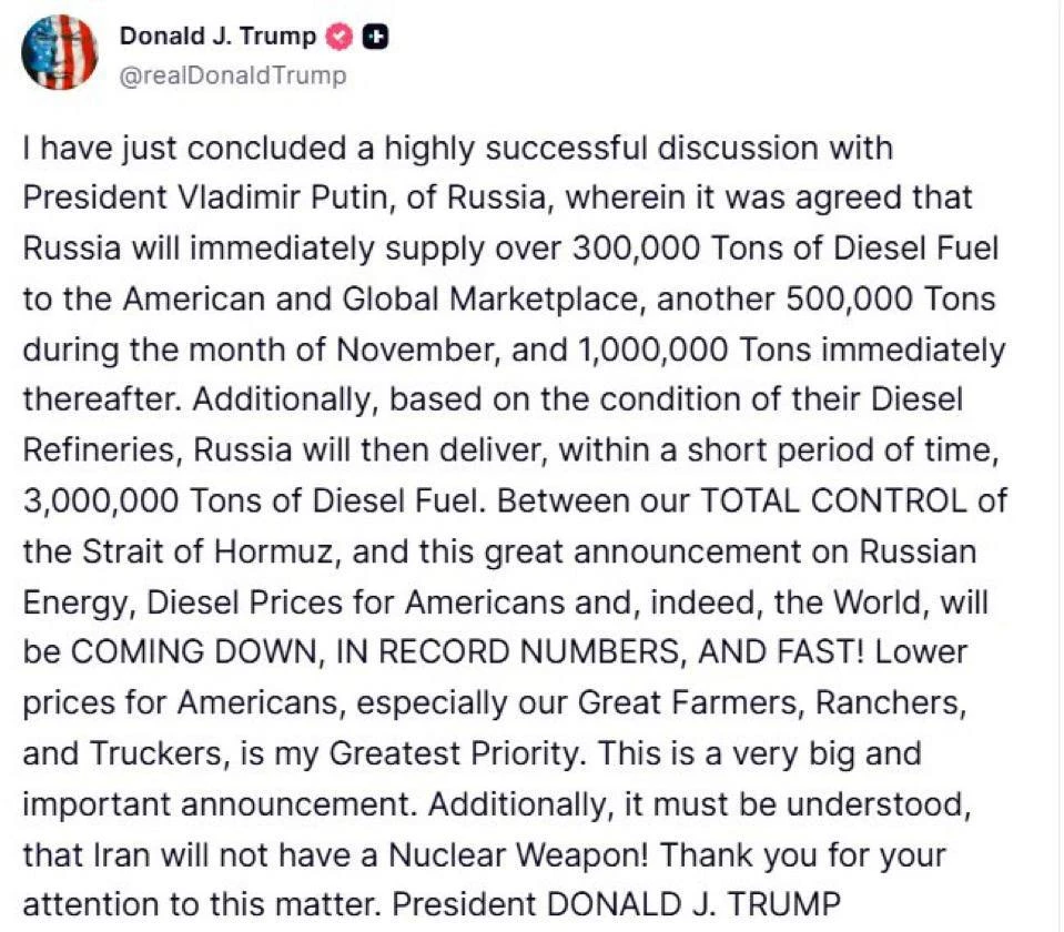 Дональд Трамп заключил очередную хорошую сделку!