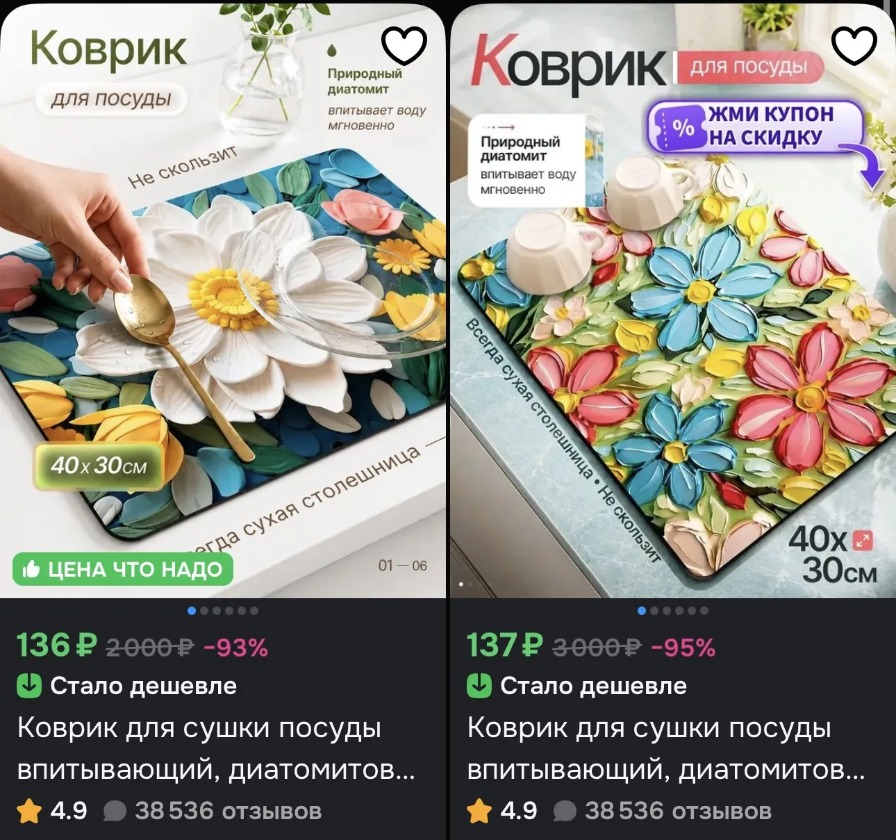 Коврики для сушки посуды со скидкой по купону