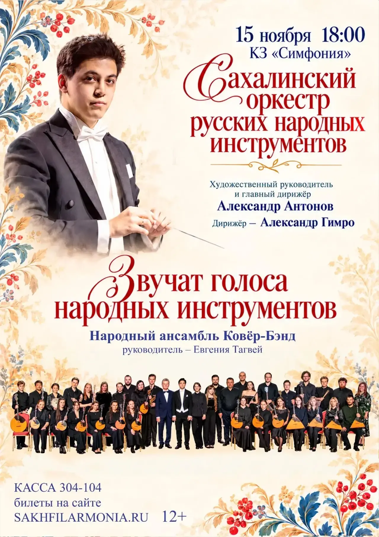 🎶 Когда народные инструменты звучат вместе — это магия! 🎶