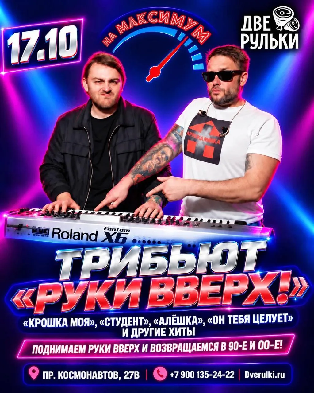 Кто сказал, что нам снова нельзя петь «18 мне уже» во весь голос? 😎